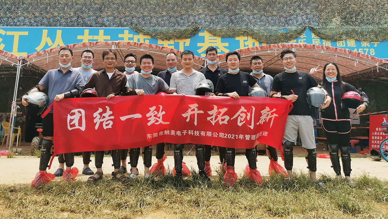 公司组织户外团建.jpg