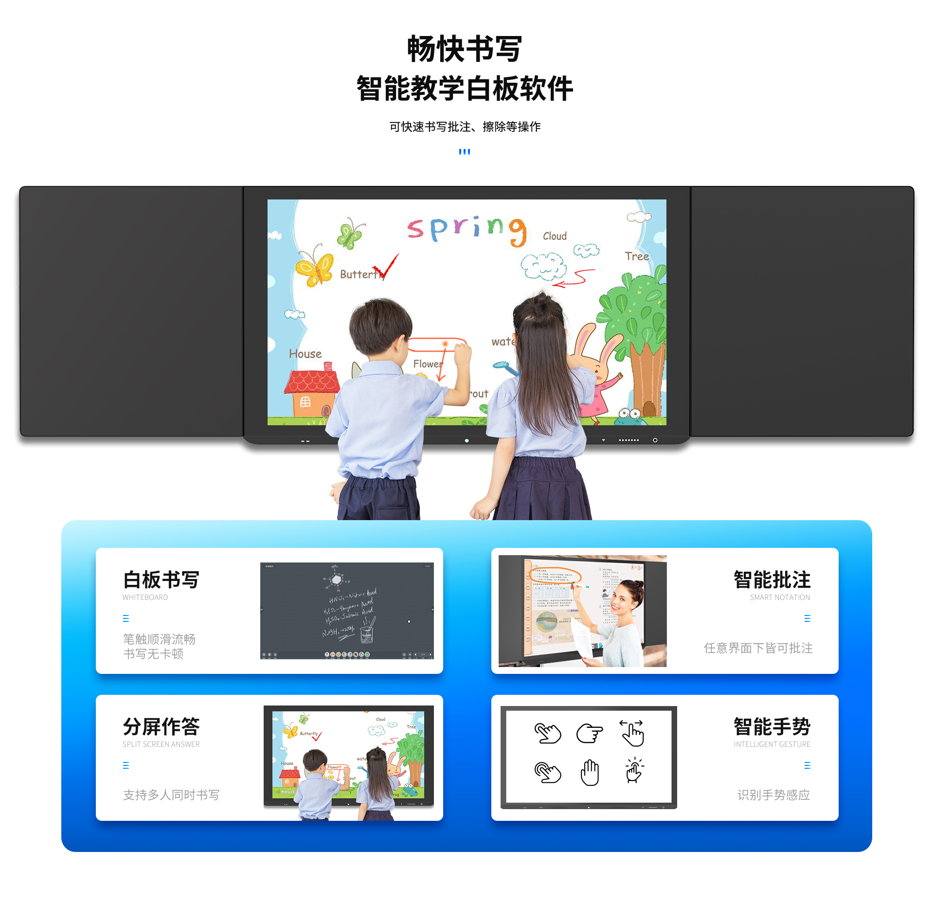 智慧黑板电容折叠-产品祥情页-有改2.jpg