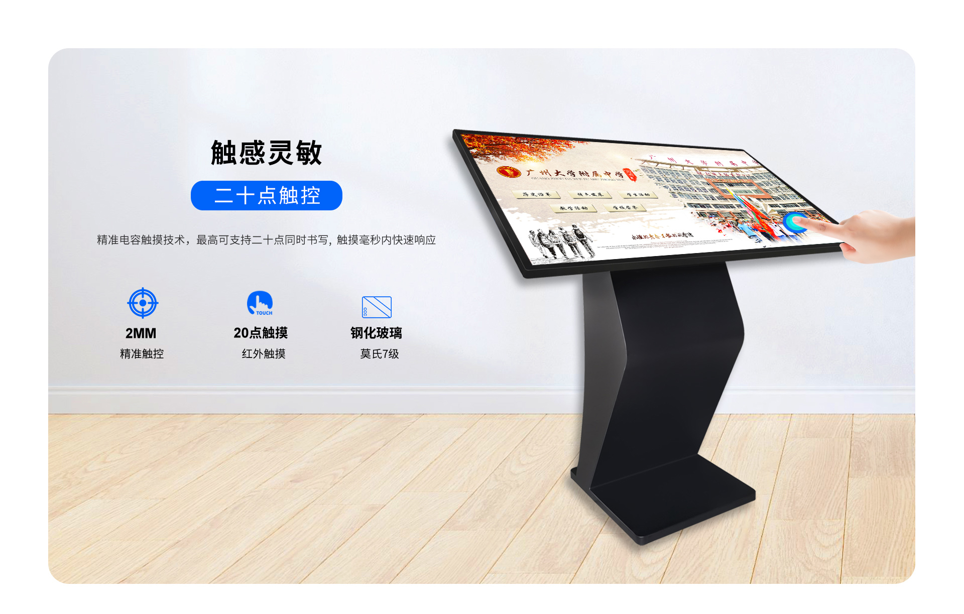 电容查询一体机-产品祥情页4.jpg