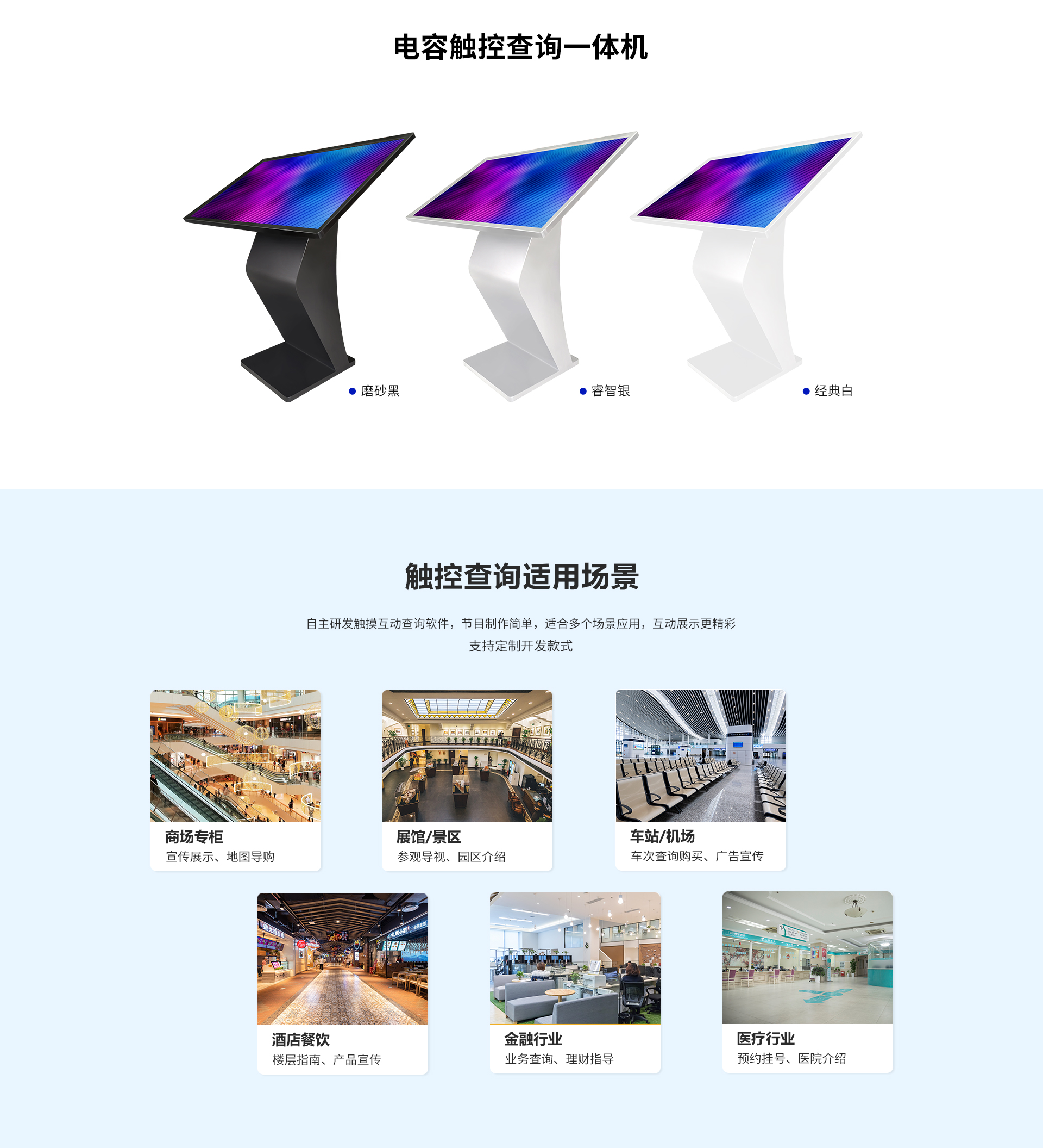 电容查询一体机-产品祥情页6.jpg