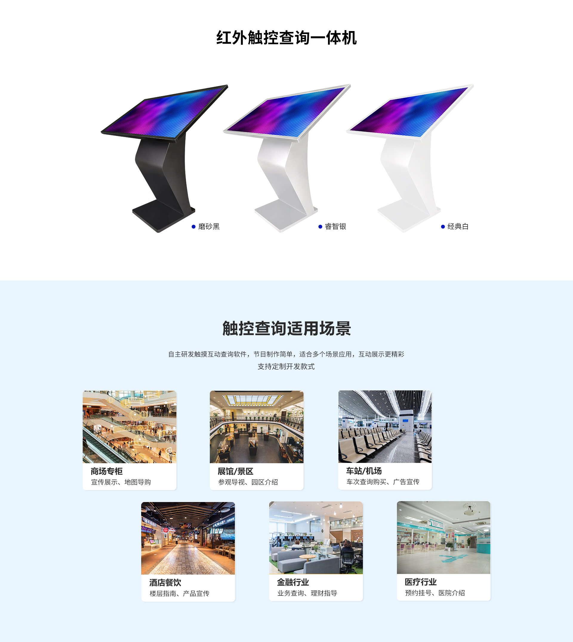 红外查询一体机-产品祥情页6.jpg