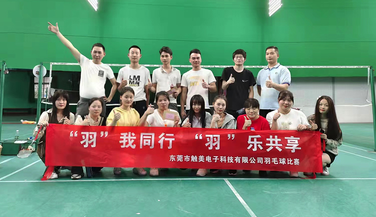 “羽”我同行 “羽”乐共享.jpg