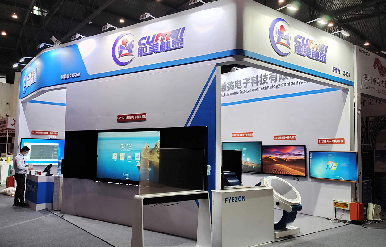 深圳国际电子展.jpg